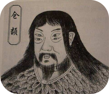 Цан Цзе, мифологический создатель китайских иероглифов