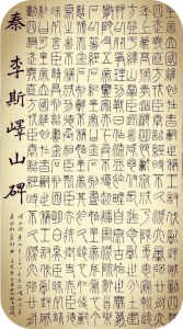 Малое уставное письмо