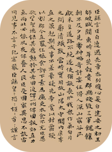 Письмо кайшу