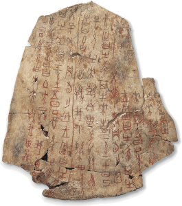 цзягувэнь (甲骨文, jiaguwen)